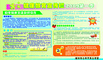 公共汽车公司宣传栏
