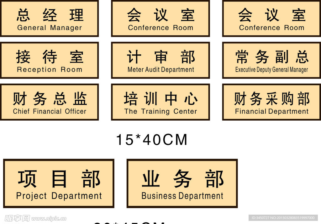 钢构公司门牌