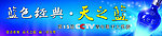 洋河蓝色 经典天之蓝