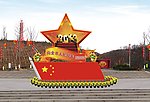 城市春节喜庆灯展装饰(非效果图)