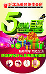 周年庆吊旗