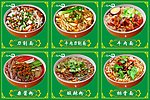 酸辣粉 刀削面牛肉粉