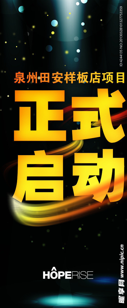 泉州田安样板店
