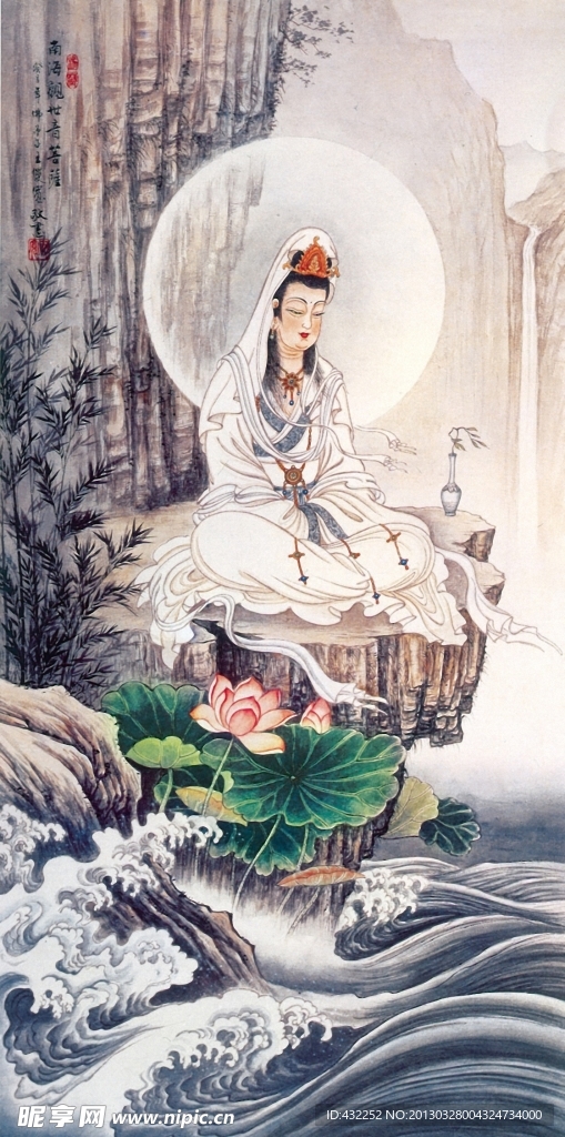 南海观音