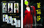 服装宣传