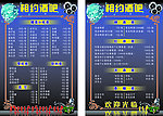 酒吧菜单