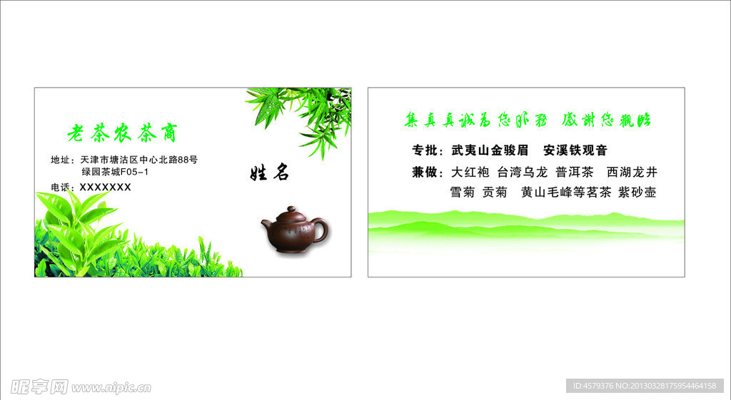 名片