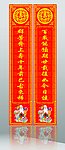 寿对联