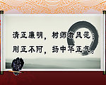 画轴书法笔墨纸砚