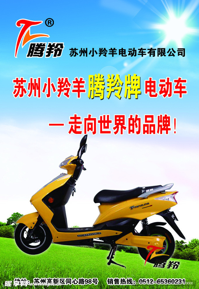 苏州小羚羊