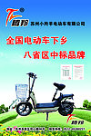 小羚羊电动车