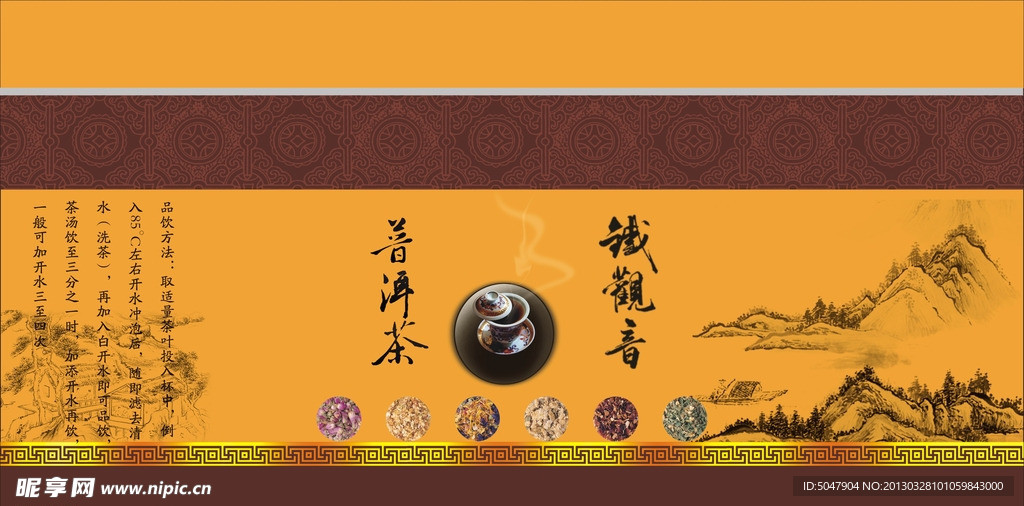 茶叶包装盒
