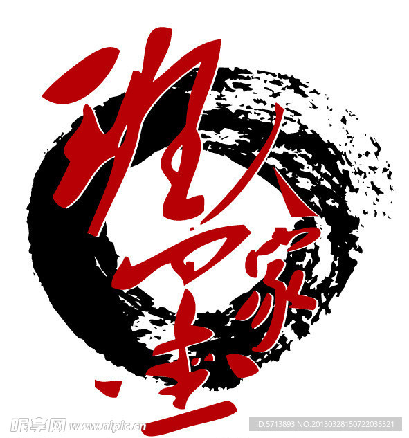 logo 班墨人家