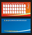 光荣榜
