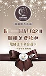 咖啡厅海报