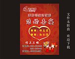 结婚喜牌