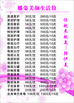 纹绣 价格表 价目表
