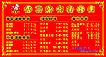 普宁汤汤王