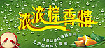 端午节