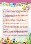 关爱孤独症海报