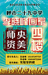 美术宣传单