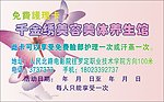 千金绣美容美体养生馆