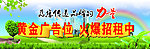 广告位招租