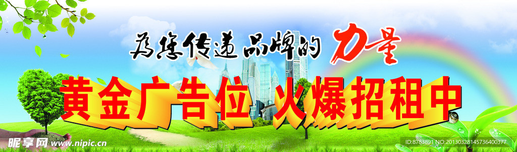 广告位招租