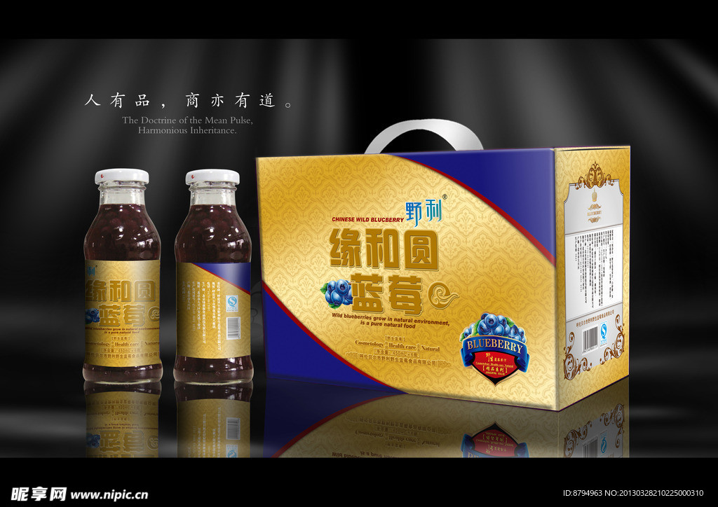 蓝莓包装（平面图）