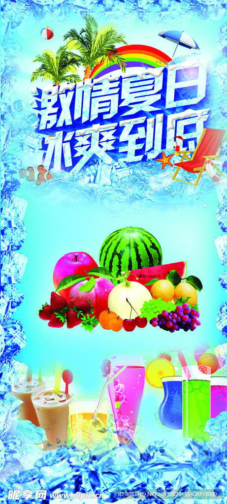花式特饮