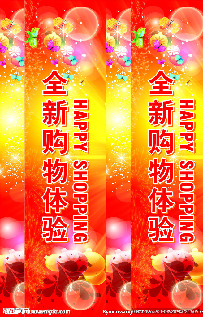 全新购物新体验