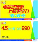 电信天翼卡片