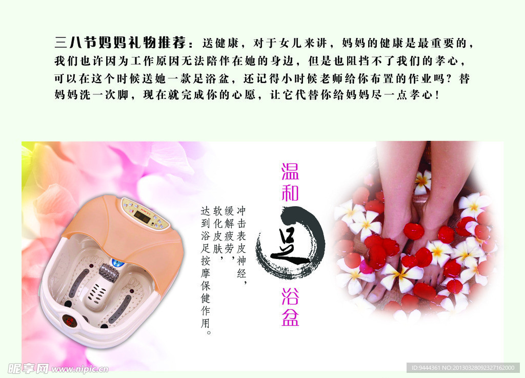 足浴盆