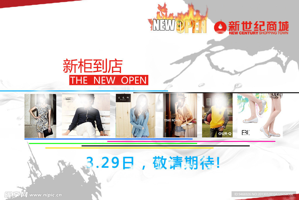 商业海报