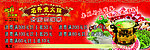 火锅回赠优惠券