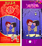 结婚展架卡通浪漫人物