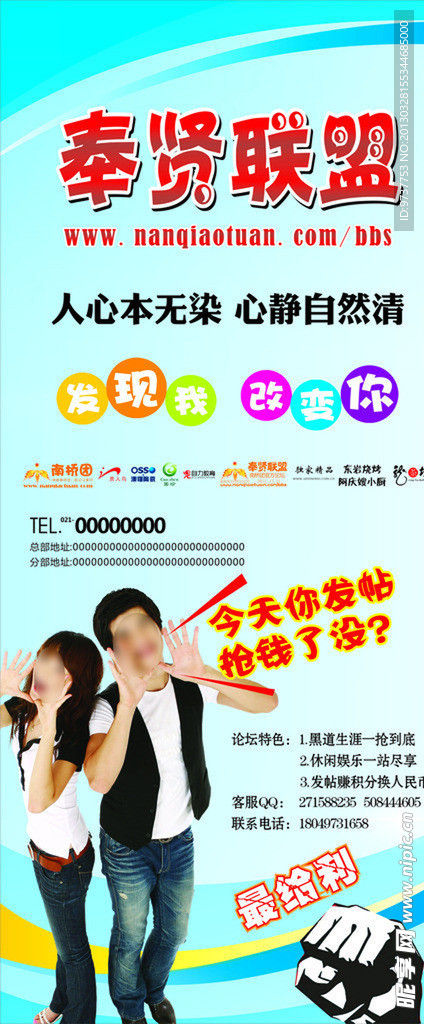 论坛展架