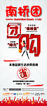 团购展架