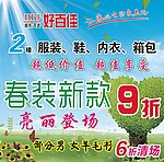新装上市