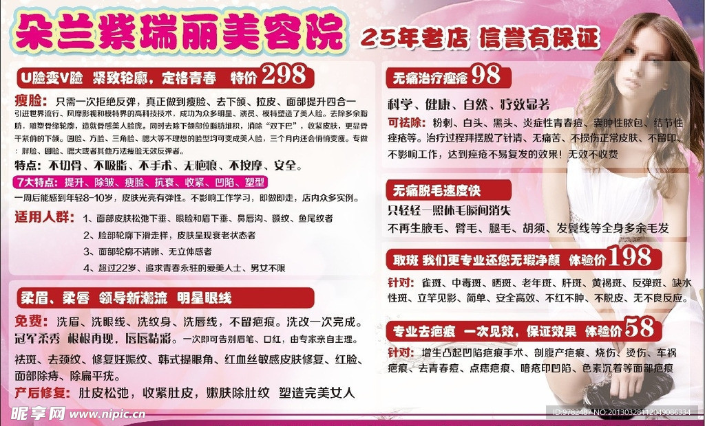 朵兰紫 美容