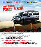 奇瑞汽车