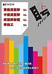 理发店招聘 招聘海报