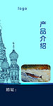 蓝色背景 哈尔滨特色