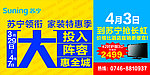 苏宁电器