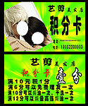 理发 美发店积分卡