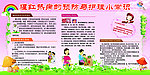 学校展板