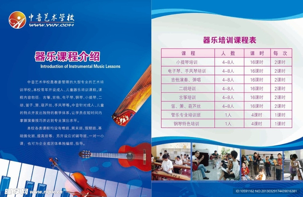音乐海报