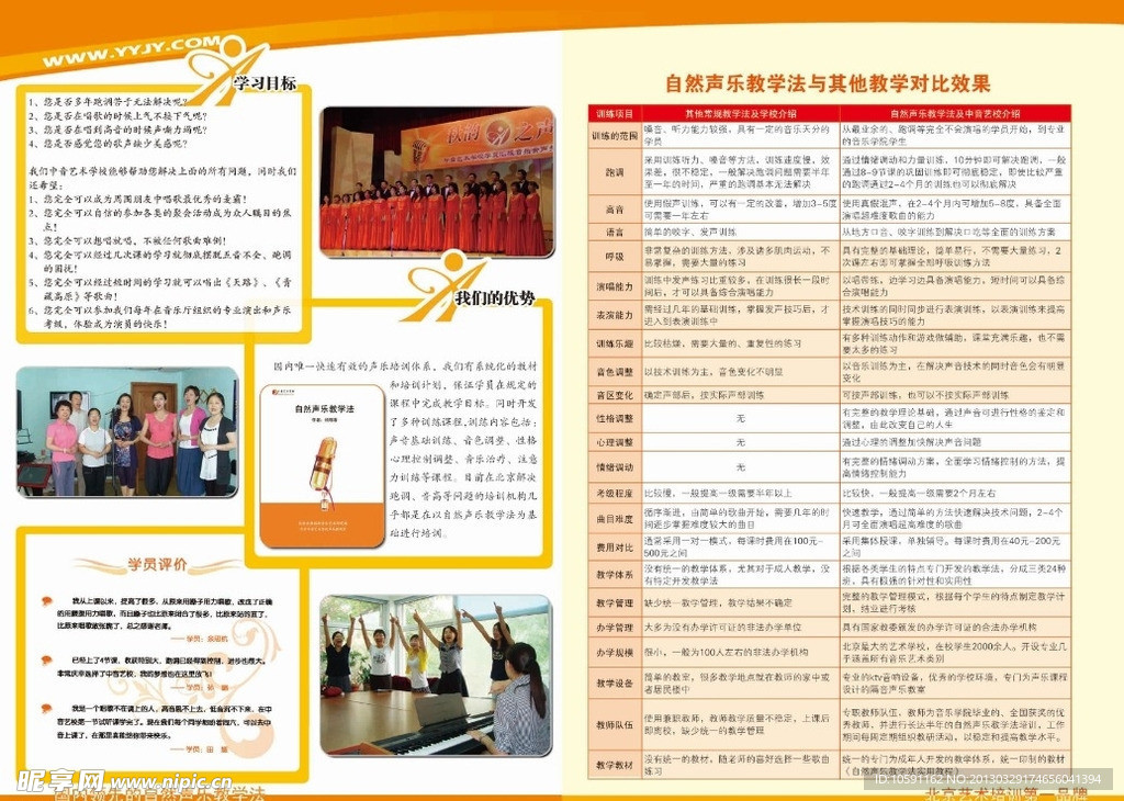 音乐海报