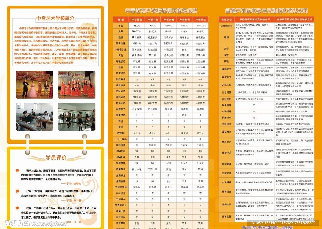 音乐海报