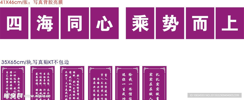紫光吉美加盟店内宣传标语